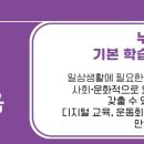 [늘배움학교] 지혜반 이미지