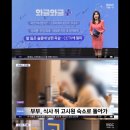 딸 잃은 슬픔에 남편 독살‥CCTV에 덜미 이미지