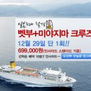 [모집중] 일본 3대절경! 뱃부 + 미야지마 크루즈 4일 [12월29일 단1회 출발] 이미지