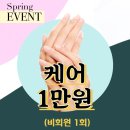 뷰티플러스(네일)