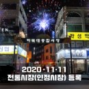 하복대시장 이미지