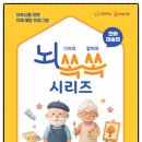 (주)아이디어브레인