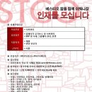 남성패션 STCO에서 ERP관리, 운영하실 경력사원을 모십니다.(대졸초임 3,096만원) 이미지