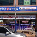 스피드자동차밧데리배터리 - 동두천시 지행로 60 | 스피드자동차밧데리배터리