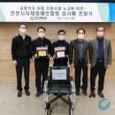 사)인천광역시지체장애인협회 이미지