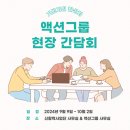단양잼투어