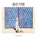 서가약국 네이버블로그
