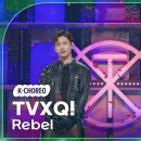 [k-Choreo 8k HDR] 동방신기 직캠 'Rebel' 이미지