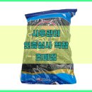 김조치 | 청주 해썹 컨설팅 조미김 HACCP 사후관리 인증심사 적합 후기