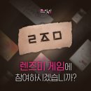 아이젠트리 렌즈미 상인점 이미지