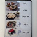 고스락 손수제비 본점