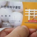 이현주탁구클럽