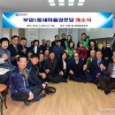 새마을 경로당 이미지