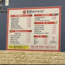 동건이네식육식당