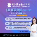 바른논술스피치