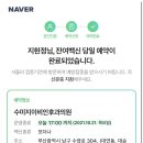 수미지이비인후과의원 네이버블로그