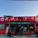 공화춘수타손짜장 이미지