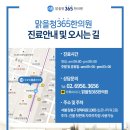 버들한의원 이미지