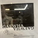 씨유 의정부가능sk점 | 의정부속눈썹 첫 Led 속눈썹연장 후기 개화아이래쉬