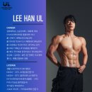 핏유엘 | 예비신랑 관리 역삼 체형교정 '유엘체형교정센터'
