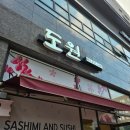 수원 | &lt;도원&gt; 광교 법조타운 가성비 좋은 일식집 내돈내산 후기
