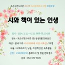 포은오천도서관 이미지