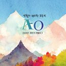 (주)에이오엔 이미지