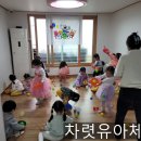 차렷유아체육 이미지