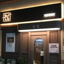 대구삼덕초등학교 | 대구 중구 한식 맛집 경대병원역 온담 재방문 솔직후기