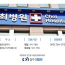 최헌식기념의료재단 이미지