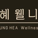 웰니스약국 이미지