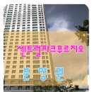 센트럴파크 푸르지오 이미지