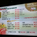 생생마을식육식당