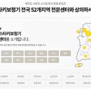 스타키보청기 청주센터