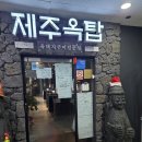 [경기도 부천] 부천에서 즐기는 제주 흑돼지 맛집.. 제주옥탑 BBQ 이미지