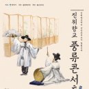 향교 이미지