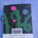 진말책향기작은도서관 | '스몰 트라우마'를 읽고
