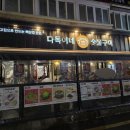 다독이네 숯불구이 2호점 이미지