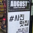 스튜디오팔월 이미지