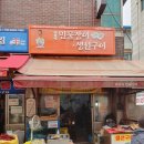 미리네장어구이 네이버블로그