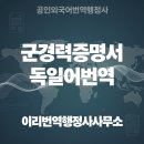 명문행정사 사무소 이미지