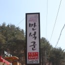 만석군 이미지