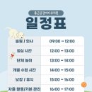 출근길 강아지 유치원 이미지