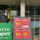 이마트에브리데이 서판교점 이미지