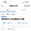 양화중학교 이미지