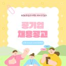 대한무역투자진흥공사 노동조합 | 공기업 채용공고 현재 진행중인 기업 총 정리!