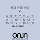 온앤인골프스튜디오