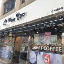 커피에반하다완주점