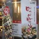 마리짱부경대역점