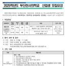 부산천사의학교 이미지